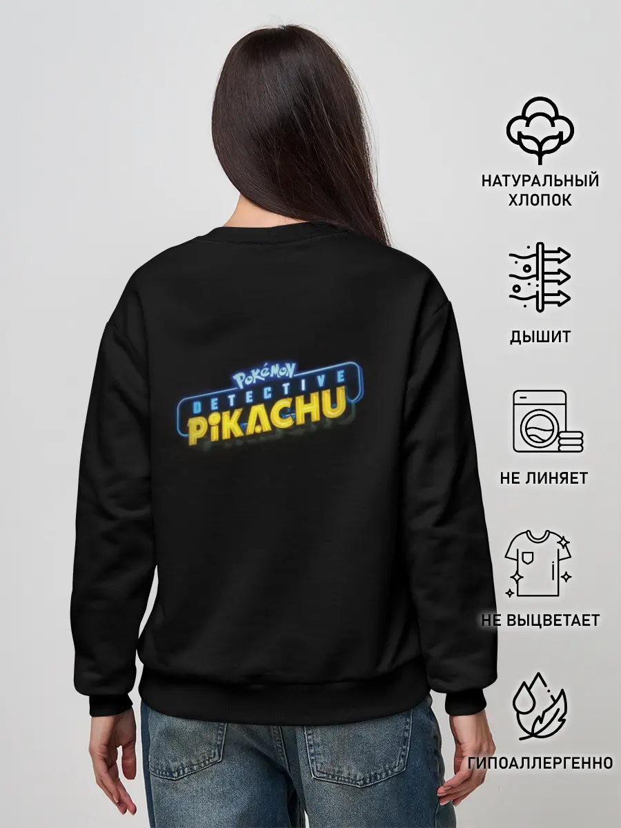 Женский свитшот / Покемон. Детектив Пикачу