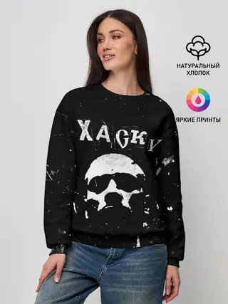 Женский свитшот / Хаски