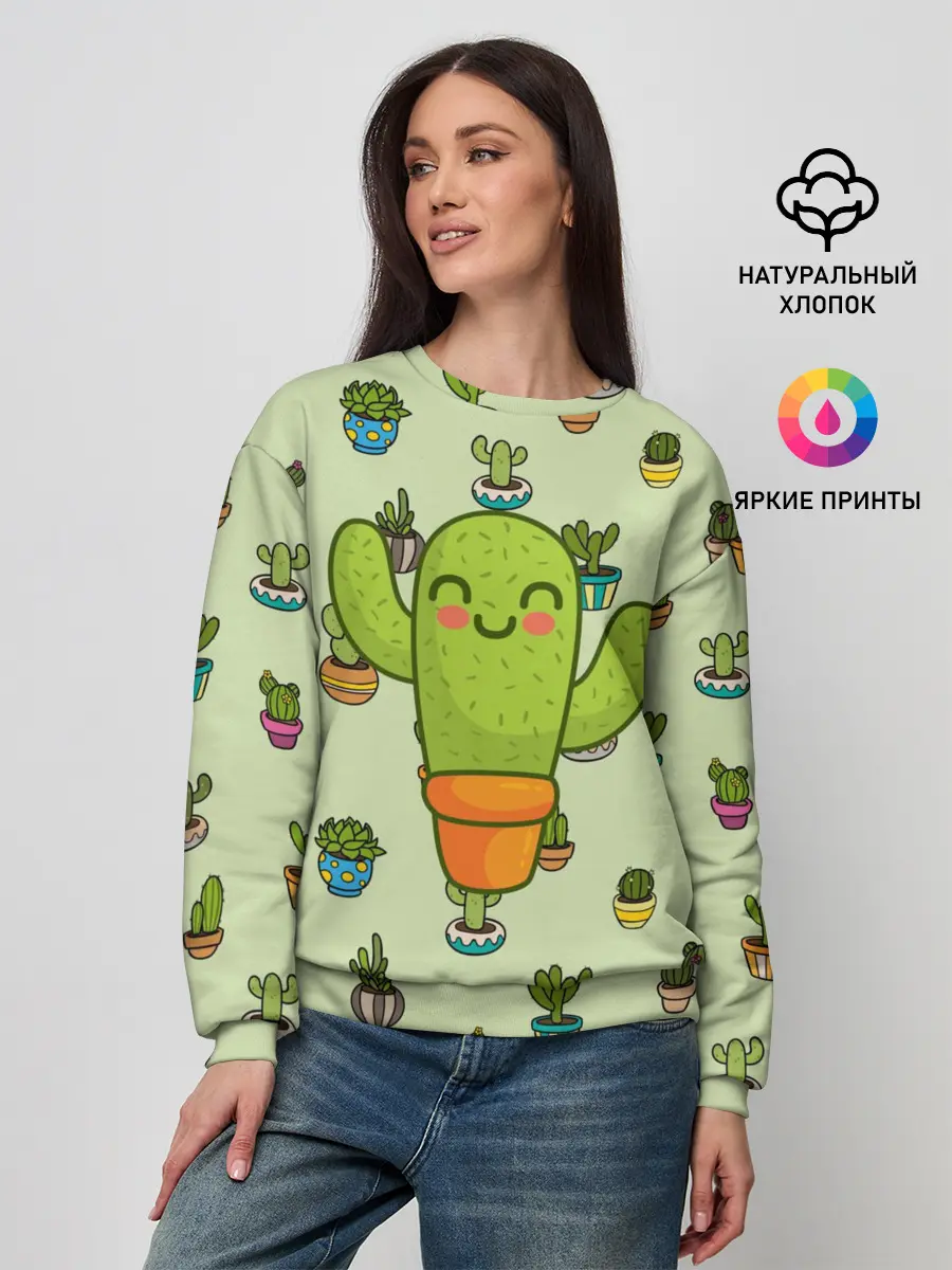 Женский свитшот / Веселый кактус