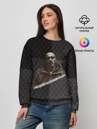 Женский свитшот / Хаски