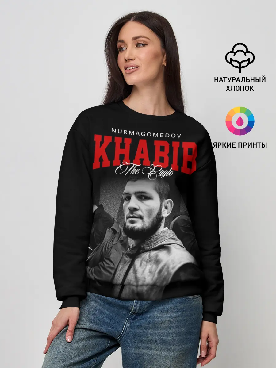 Женский свитшот / Хабиб Нурмагомедов
