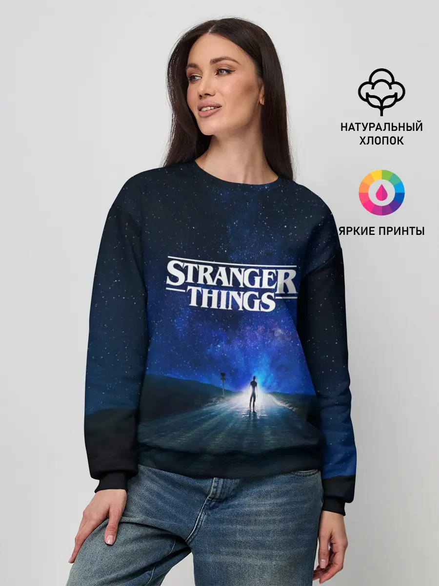 Женский свитшот / Очень странные дела