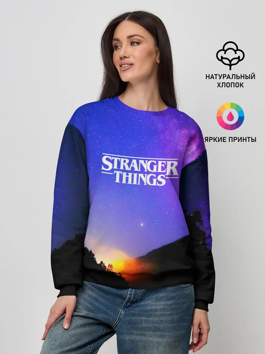 Женский свитшот / Очень странные дела