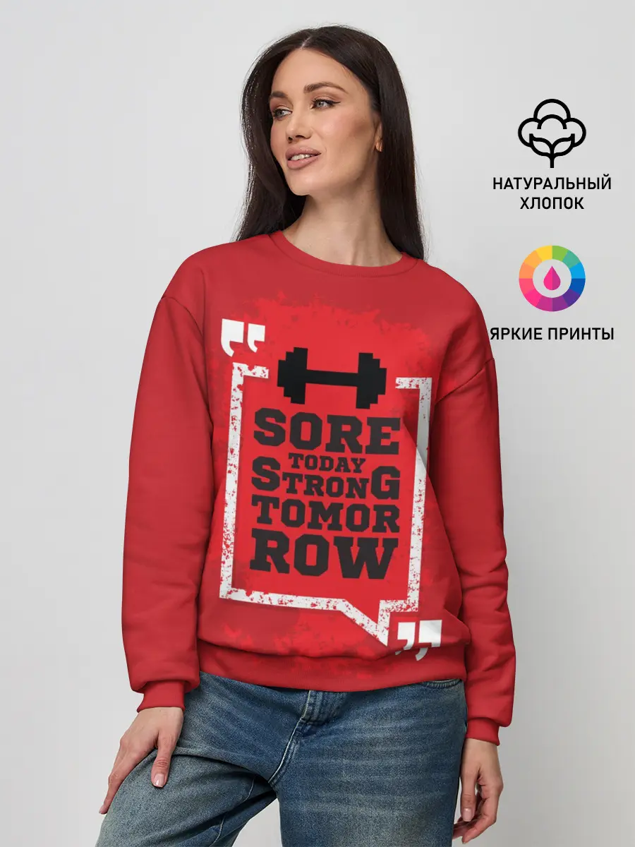 Женский свитшот / Strong tomorrow