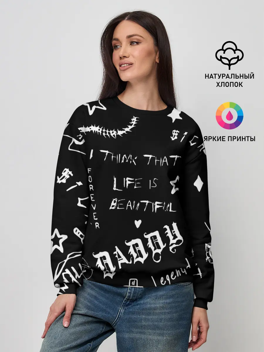 Женский свитшот / Life is beautiful