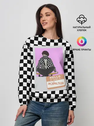 Женский свитшот / Френдзона Мэйклав