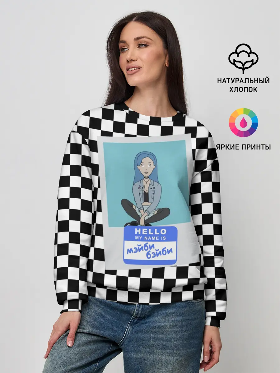 Женский свитшот / Френдзона Мэйби