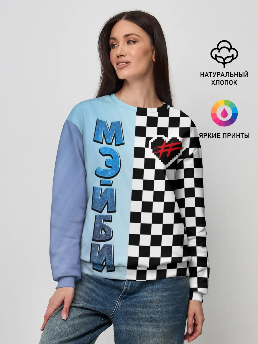 Женский свитшот / Френдзона Мэйби