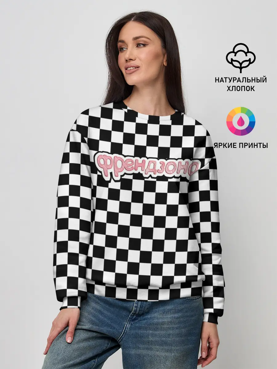 Женский свитшот / Френдзона