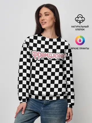 Женский свитшот / Френдзона