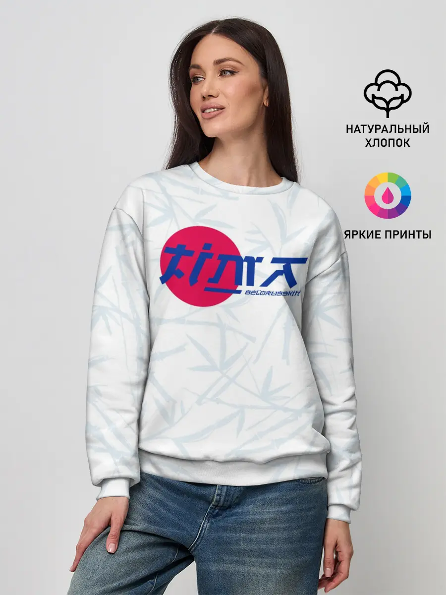 Женский свитшот / Тима Белорусских