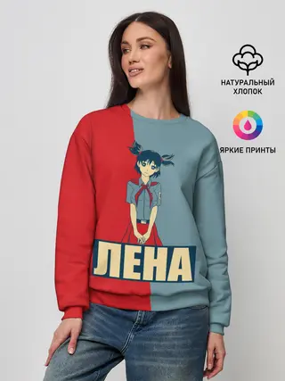 Женский свитшот / Лена