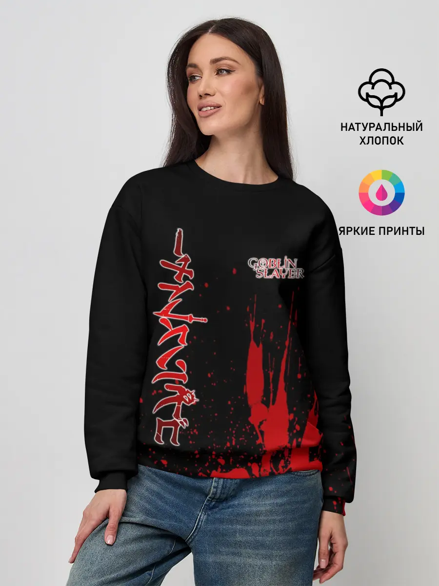 Женский свитшот / Goblin Slayer на Японском