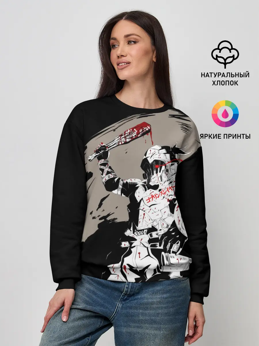 Женский свитшот / Goblin Slayer killer