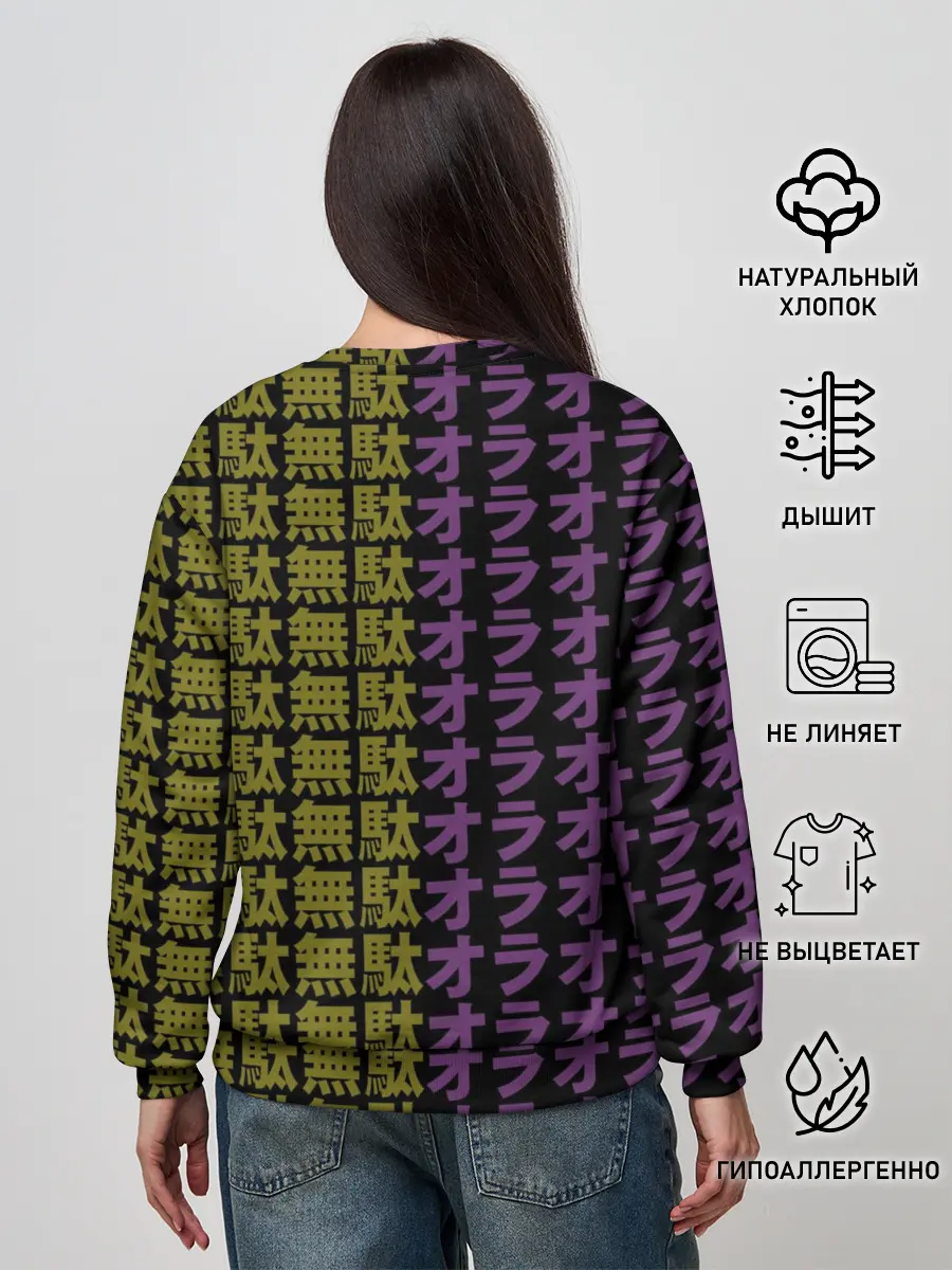 Женский свитшот / желто-фиолетовые иероглифы