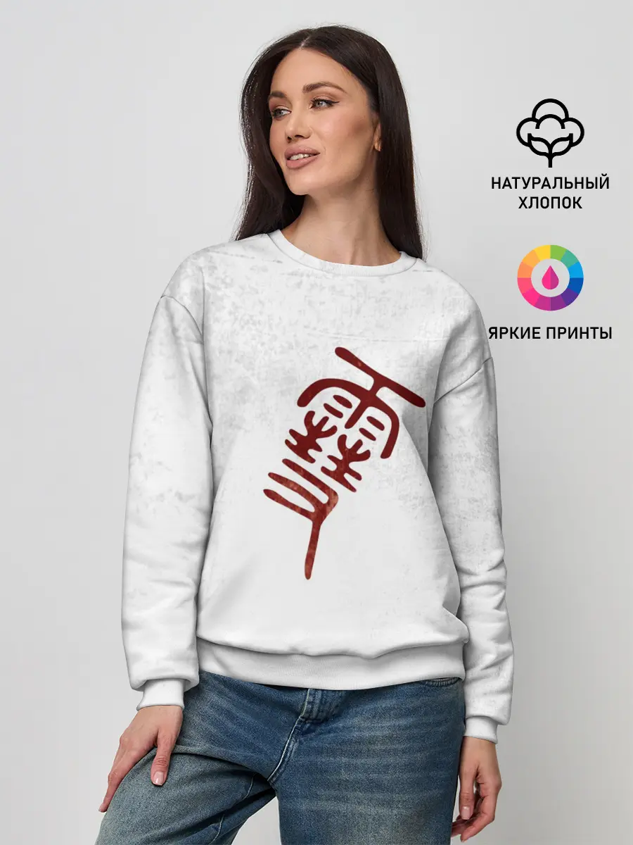 Женский свитшот / Иероглиф БЕЗДОМНЫЙ БОГ