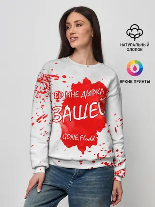 Женский свитшот / GONE.Fludd - Зашей
