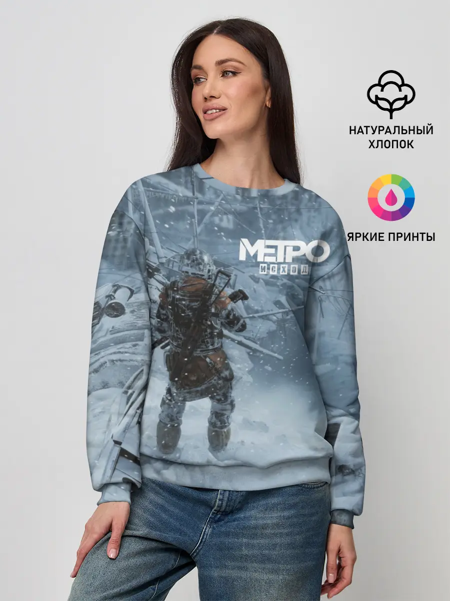 Женский свитшот / Метро Исход