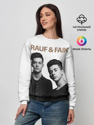 Женский свитшот / Rauf & Faik