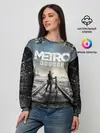 Женский свитшот / Metro