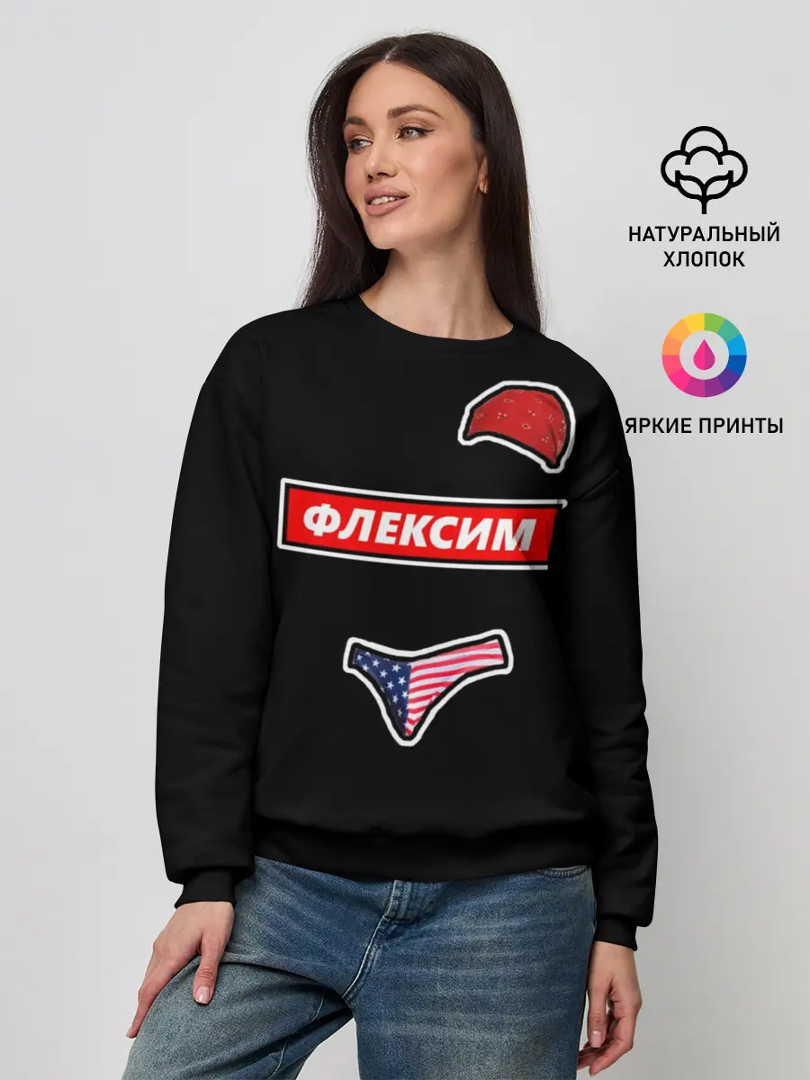 Женский свитшот / Ricardo Milos - Flex