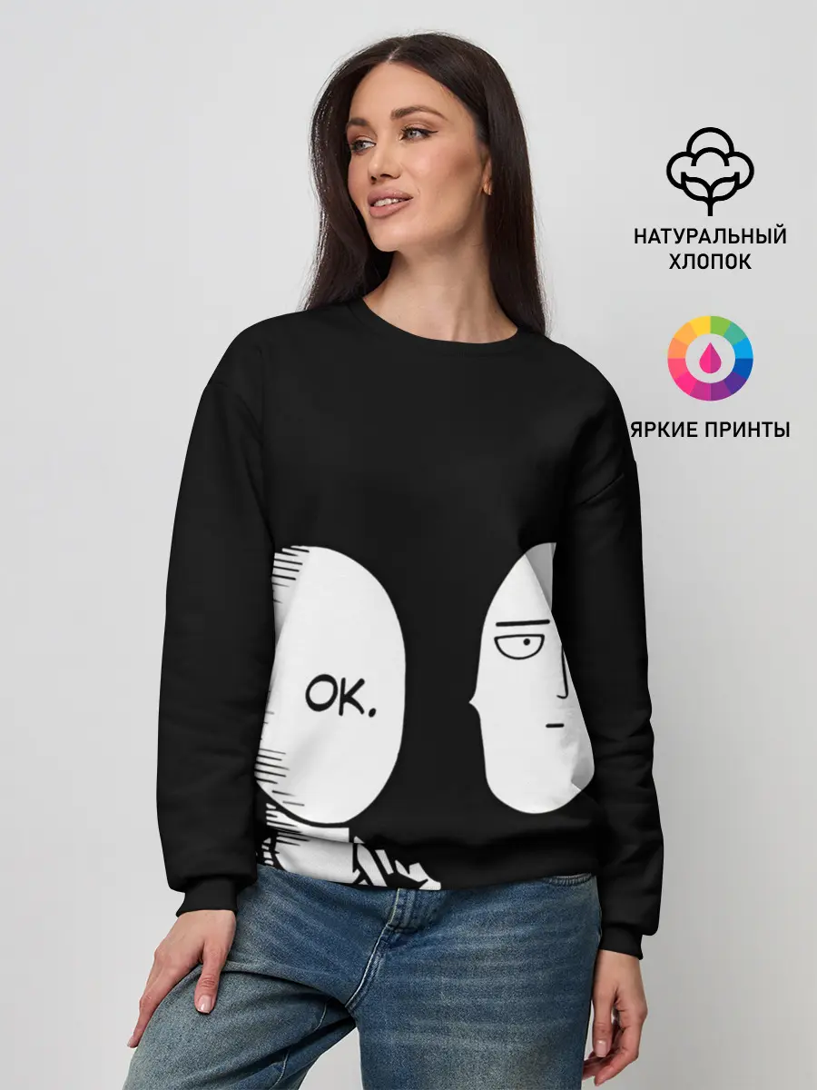 Женский свитшот / Saitama