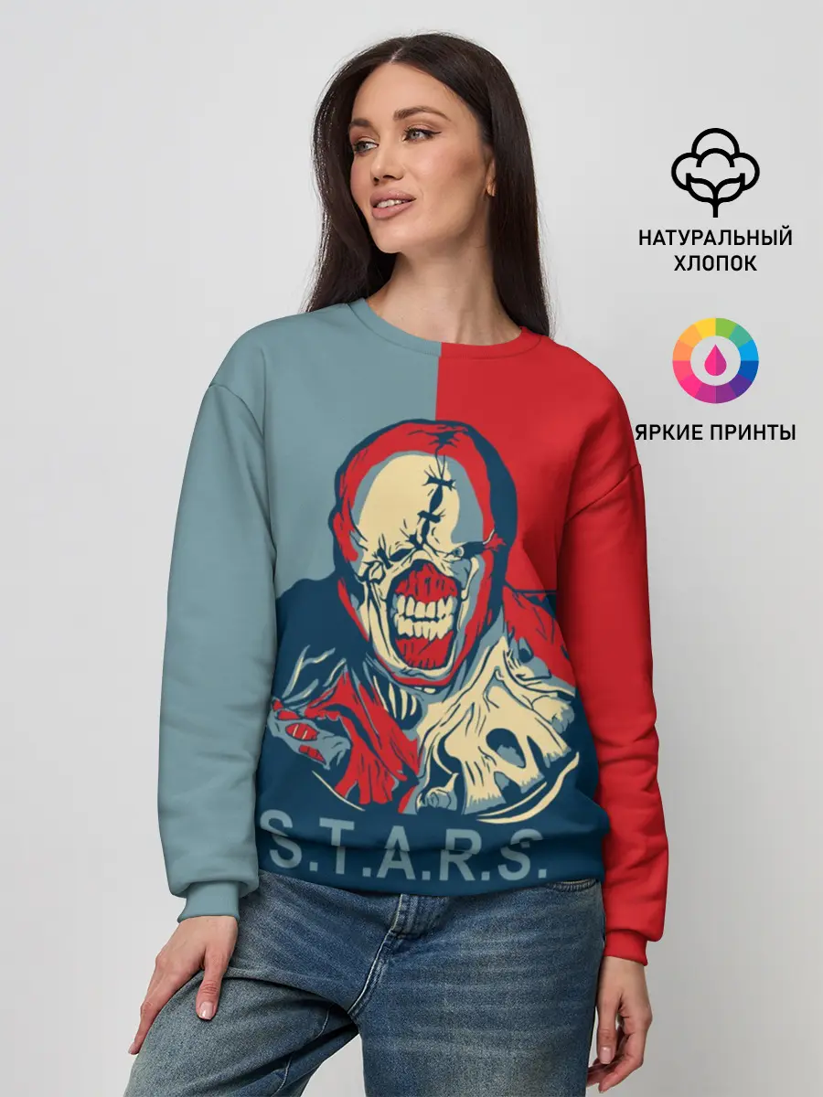 Женский свитшот / STAAARS!!!