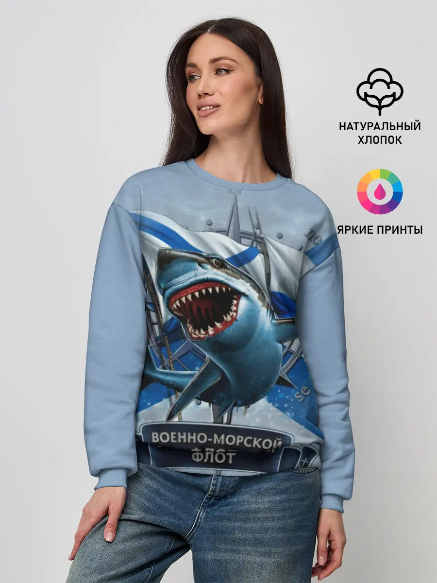 Женский свитшот / ВМФ