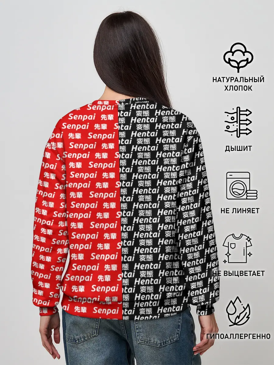 Женский свитшот / SENPAI x HENTAI