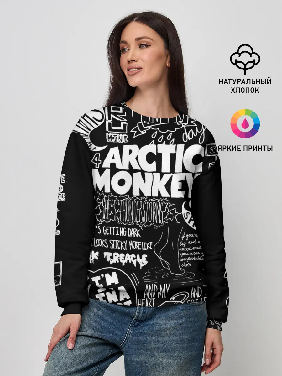 Женский свитшот / Arctic Monkeys