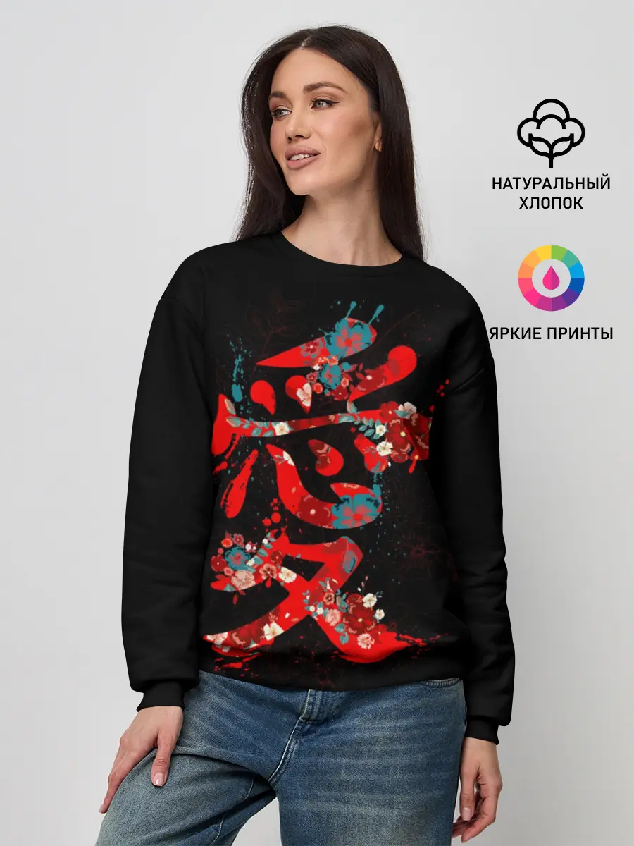 Женский свитшот / Японская любовь