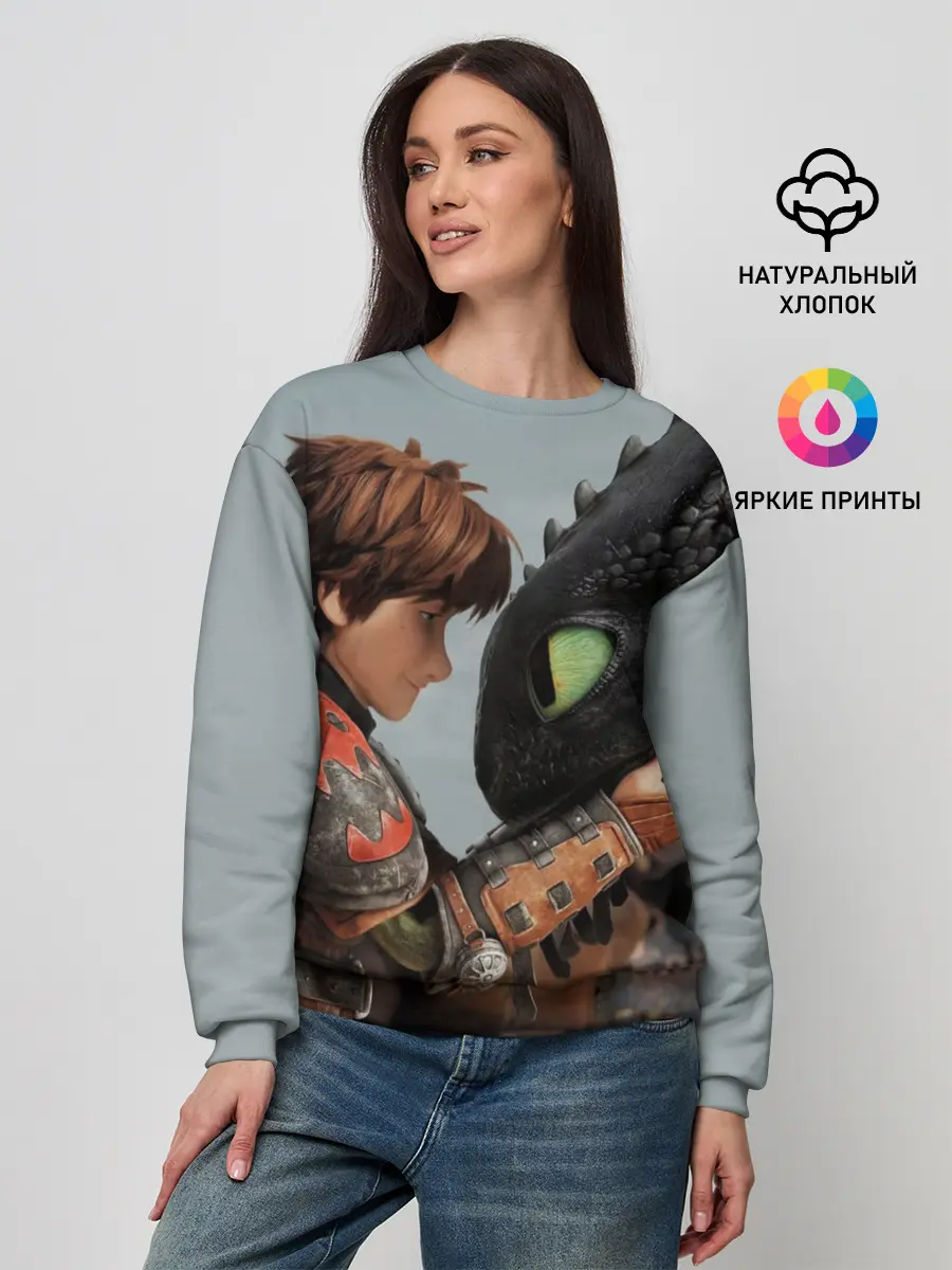 Женский свитшот / Как приручить дракона