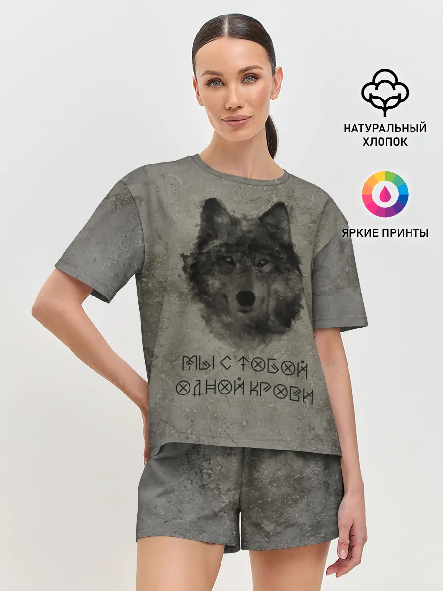Женская пижама с шортами / Волк | Мы с тобой одной крови