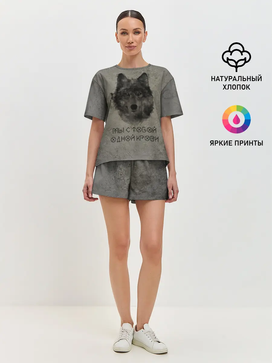 Женская пижама с шортами / Волк | Мы с тобой одной крови