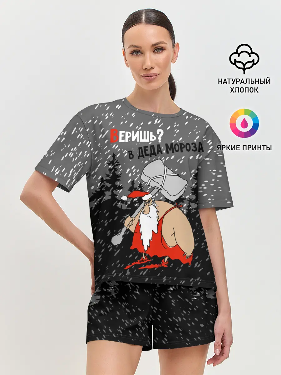 Женская пижама с шортами / Веришь? в Деда Мороза