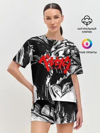 Женская пижама с шортами / БЕРСЕРК РИСУНОК | BERSERK