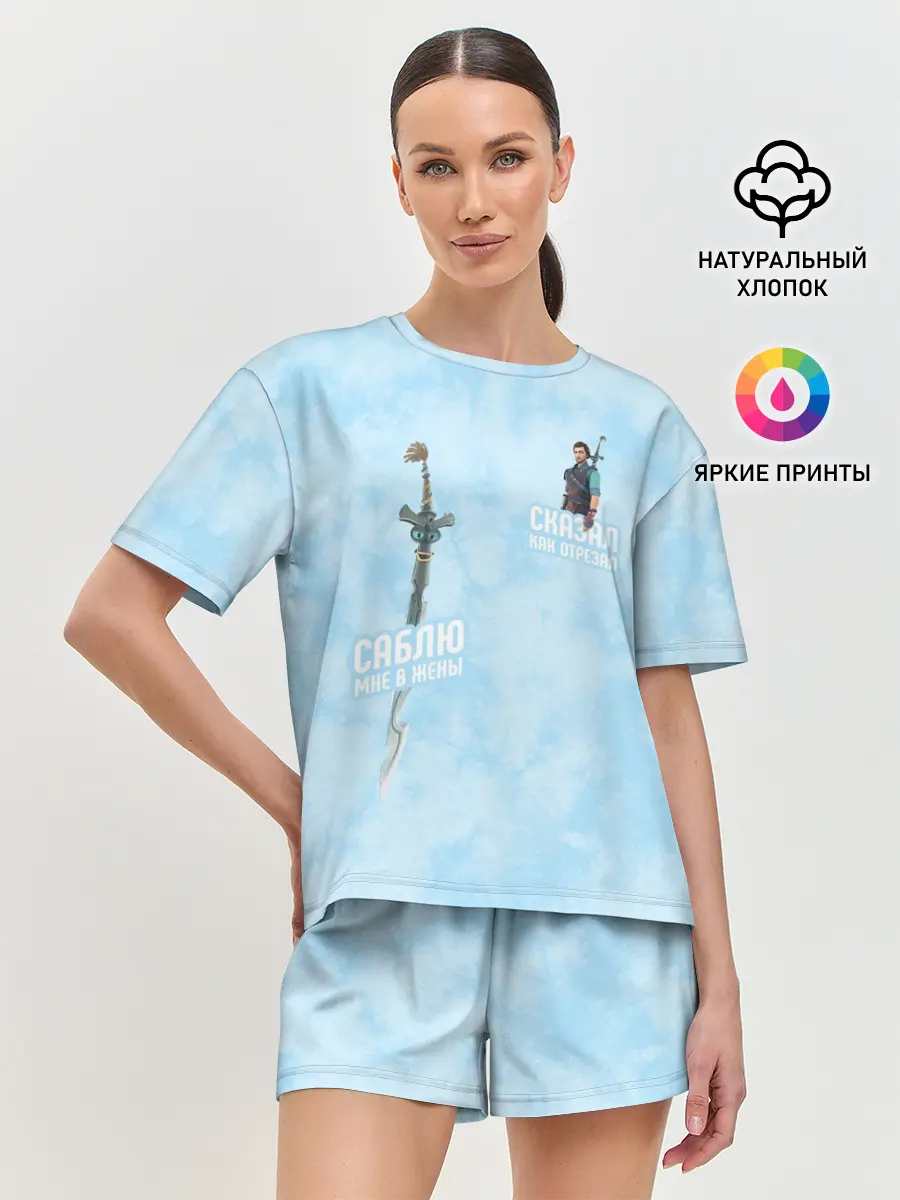 Женская пижама с шортами / Саблю мне в жёны