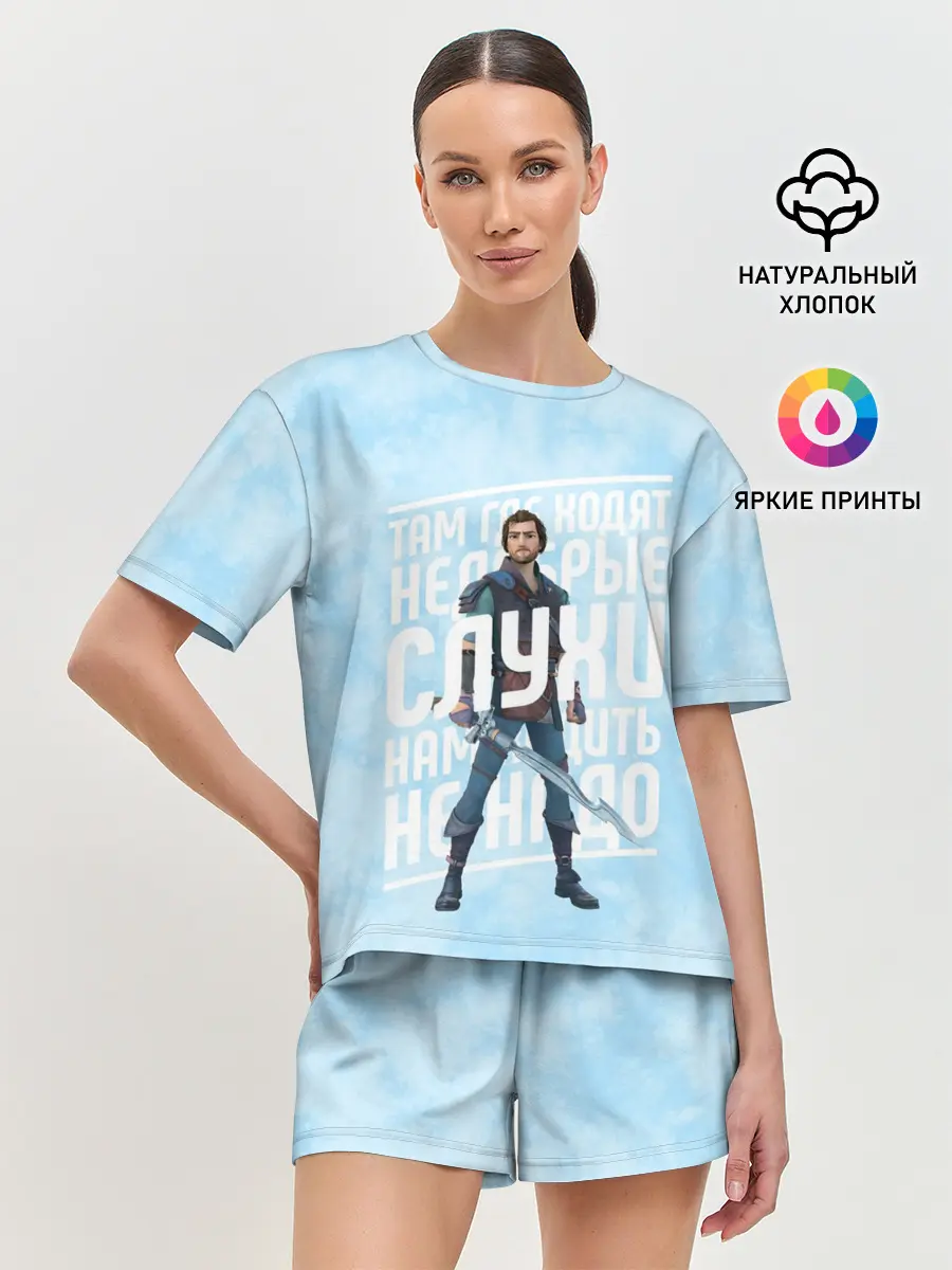 Женская пижама с шортами / Недобрые слухи