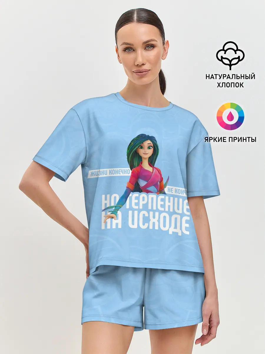 Женская пижама с шортами / Терпение на исходе