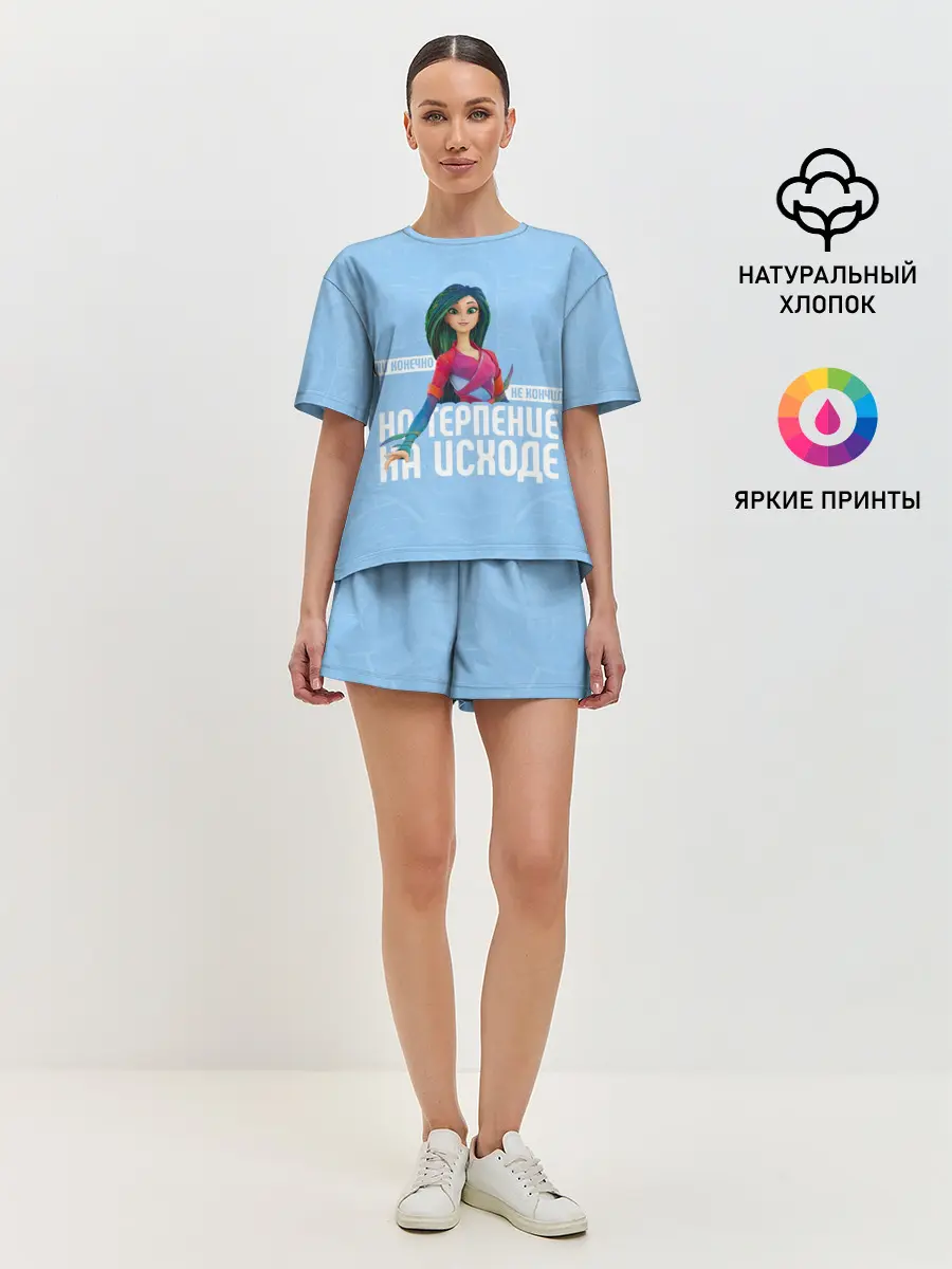 Женская пижама с шортами / Терпение на исходе