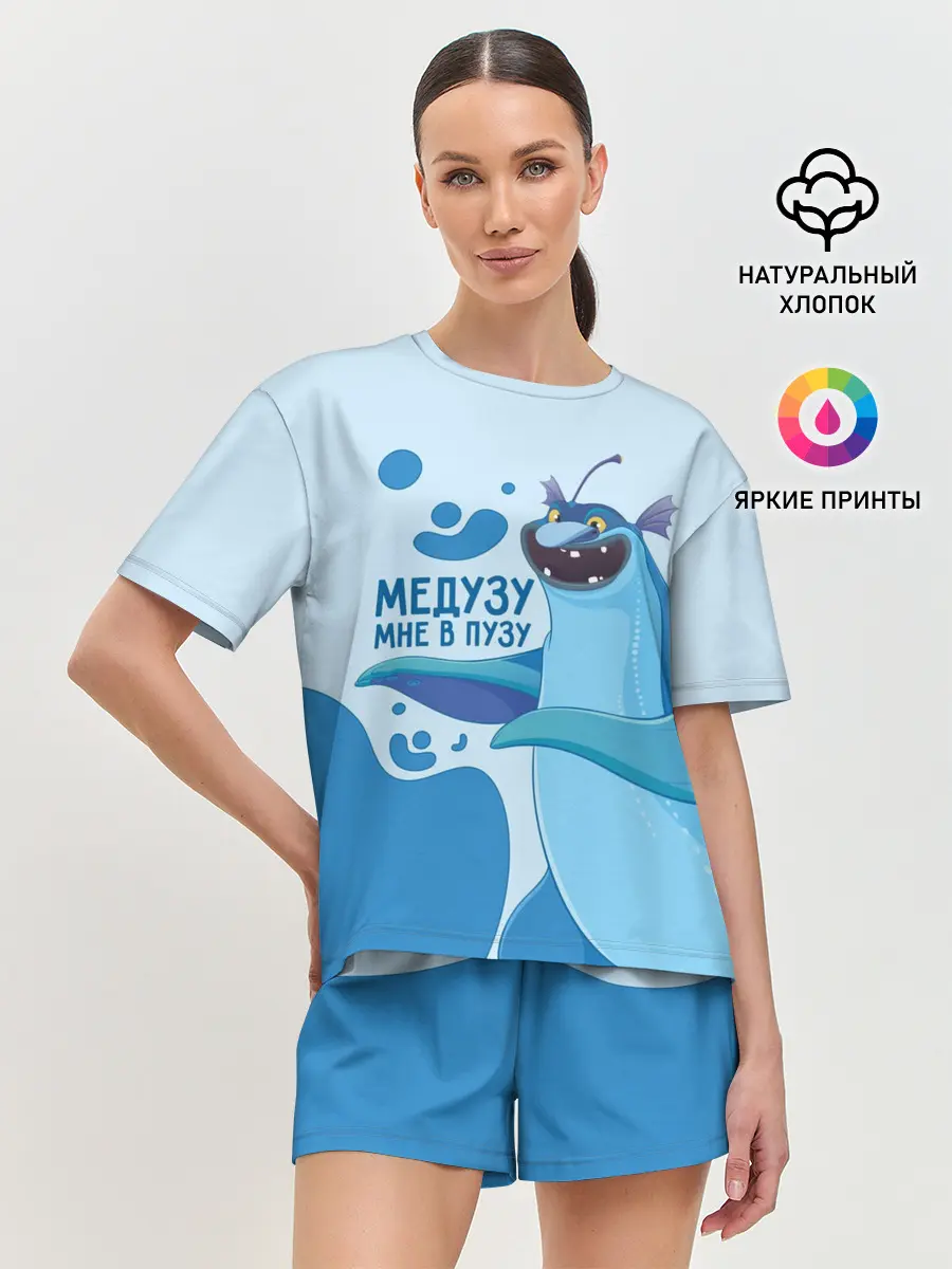 Женская пижама с шортами / Медузу мне в пузу