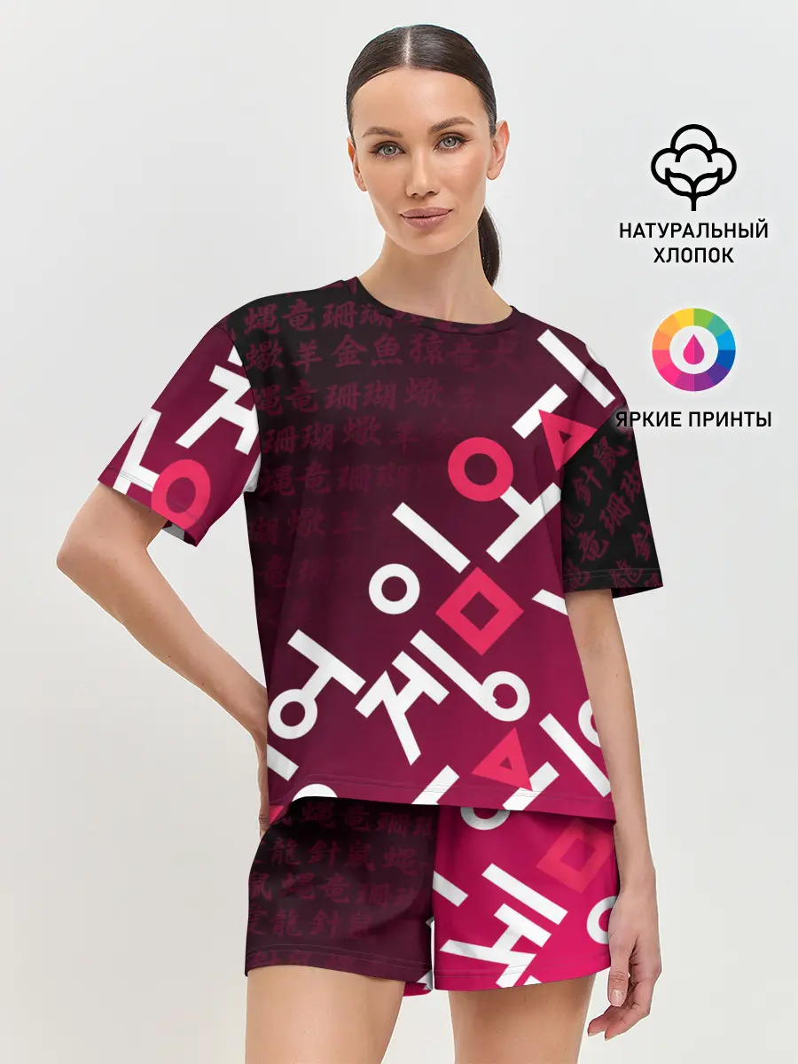 Женская пижама с шортами / ИГРА В КАЛЬМАРА, ИЕРОГЛИФЫ ЛОГО