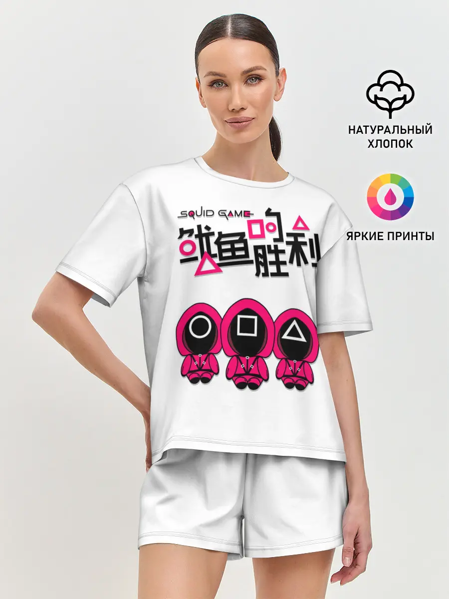 Женская пижама с шортами / Squid game - killers