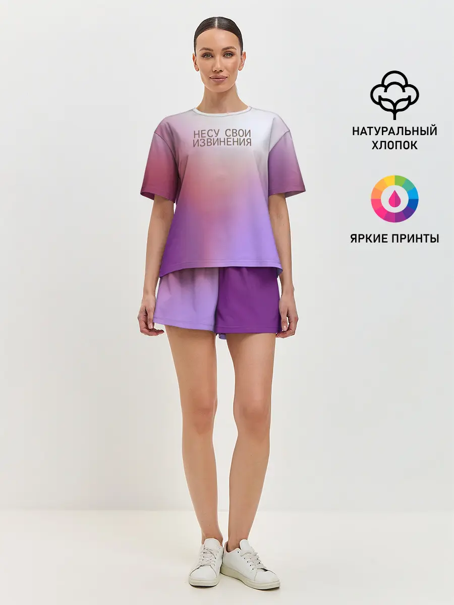 Женская пижама с шортами / Несу свои извинения