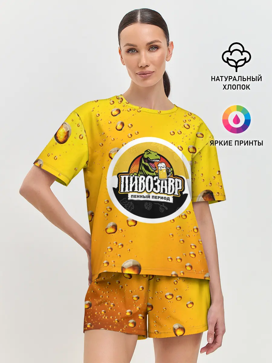 Женская пижама с шортами / пивозавр 3d hd