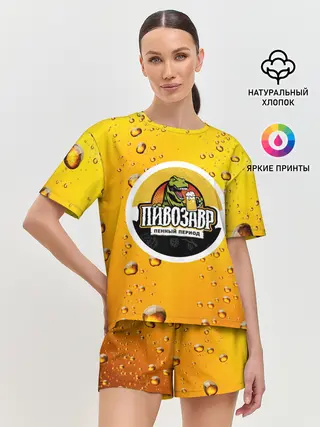 Женская пижама с шортами / пивозавр 3d hd