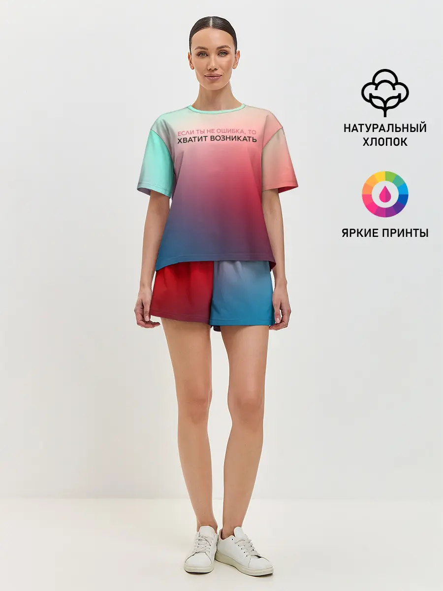 Женская пижама с шортами / Хватит возникать