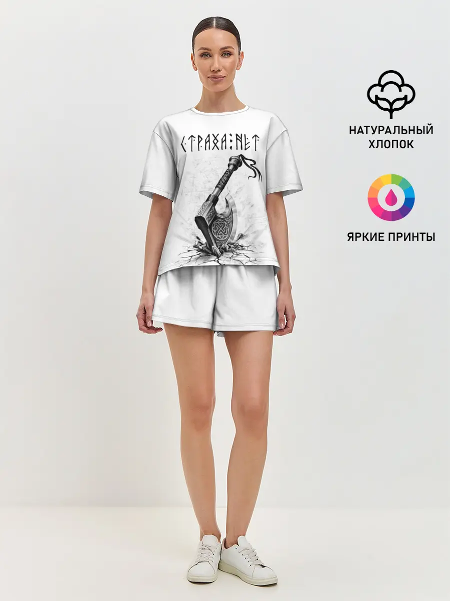 Женская пижама с шортами / Страха нет, топор