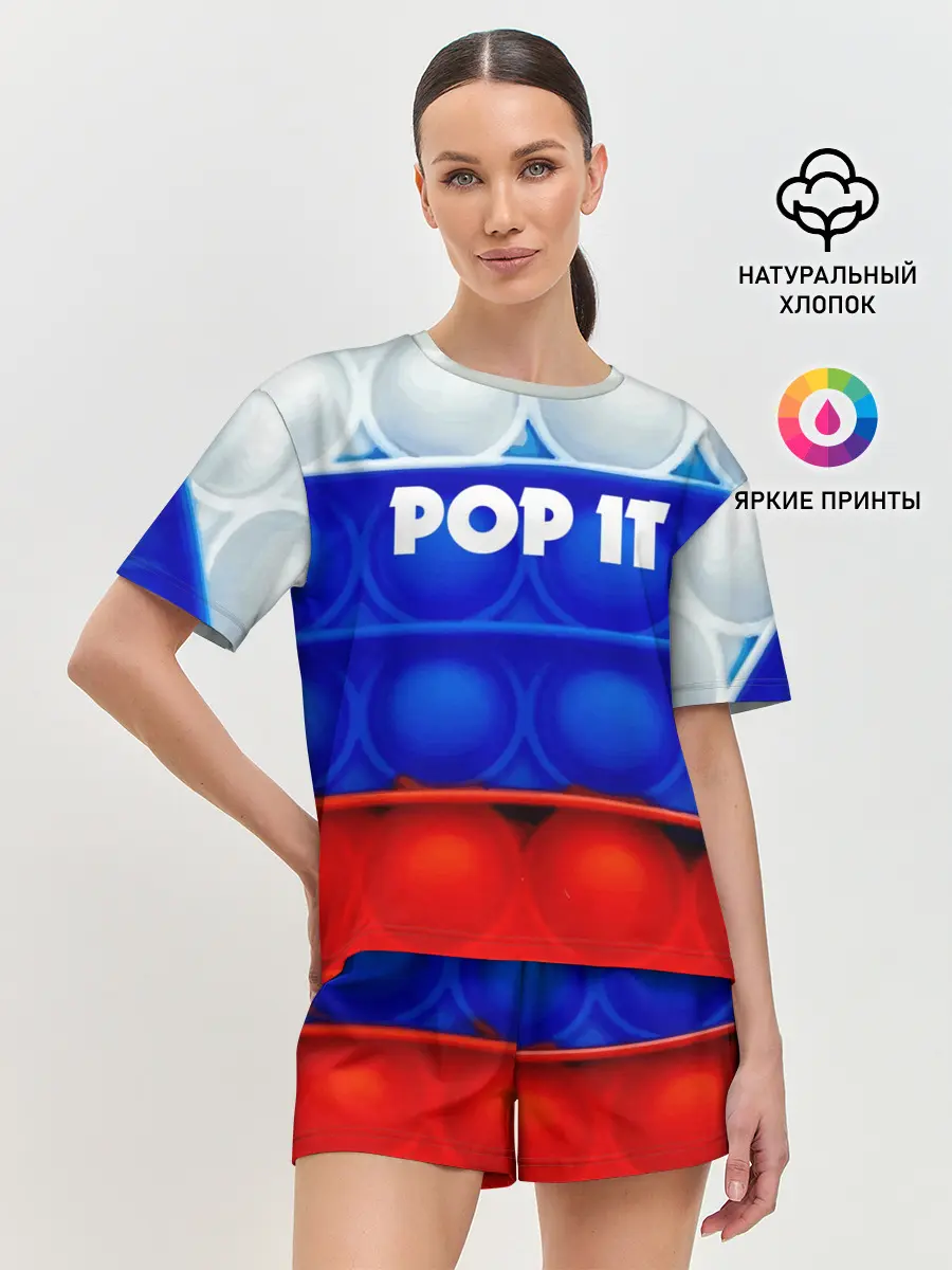 Женская пижама с шортами / POP IT / ПОП ИТ.