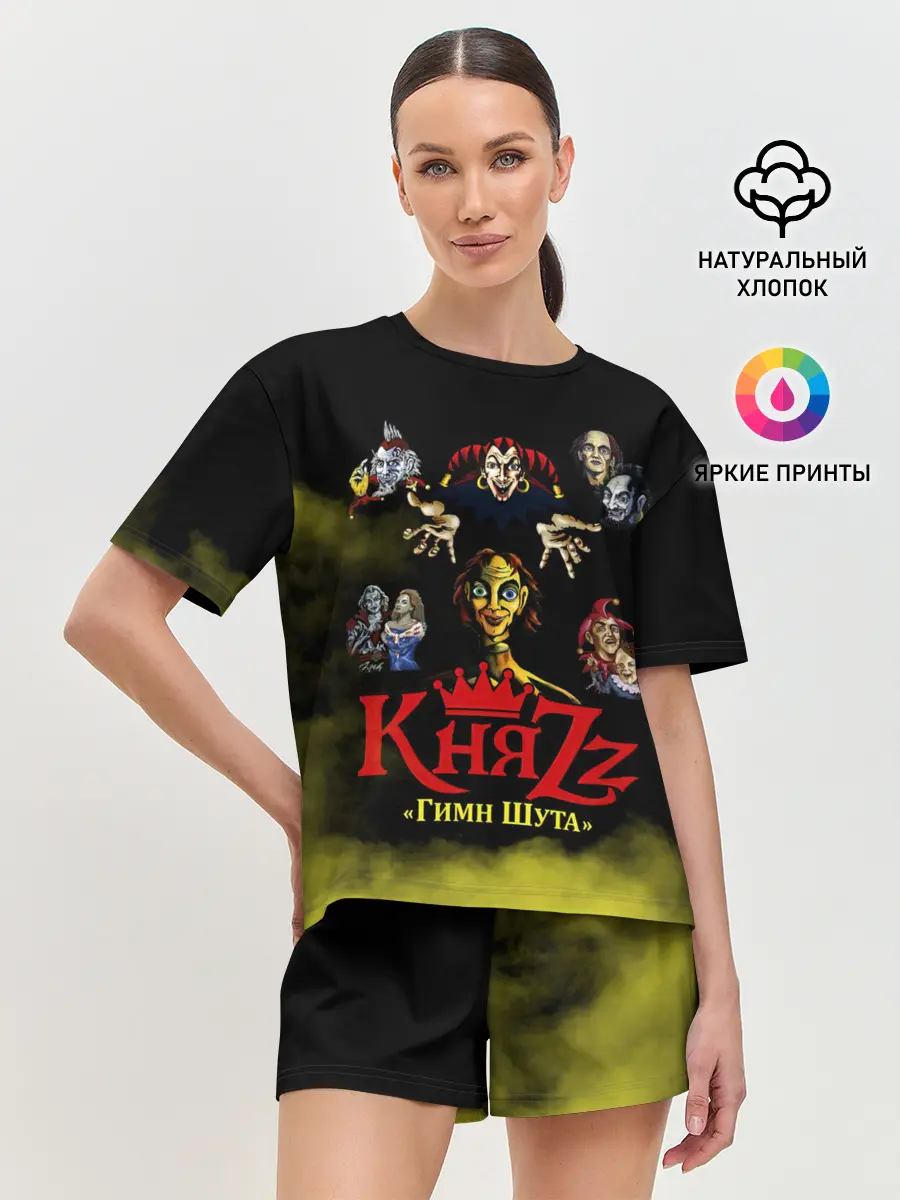 Женская пижама с шортами / КНЯZZ Гимн Шута